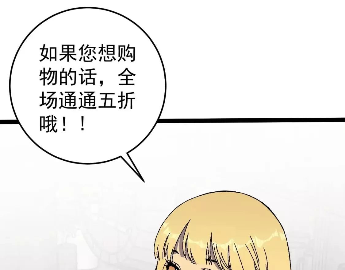我能复制天赋,第23话 武阁,第77张